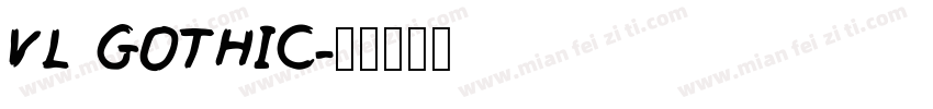 VL GOTHIC字体转换